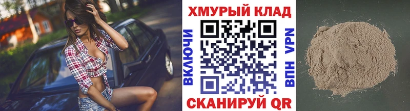 Героин Heroin  Купить закладки  Богородск 