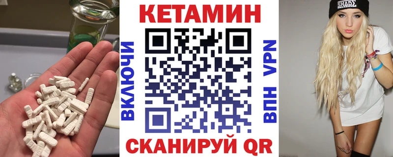 Купить где  Богородск  КЕТАМИН VHQ 