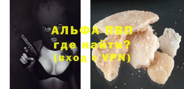 альфа пвп VHQ Зеленокумск
