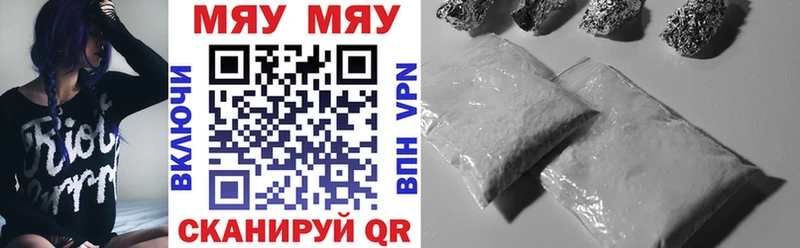 Купить  Богородск  МЕФ мука 